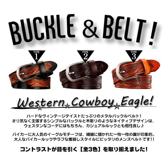ジェニュイン レザー 革 ツーリング カウボーイ ウエスタン ハーレー ドライブ 送料無料!】イーグルシェルズカウボーイジェニュインレザーベルト