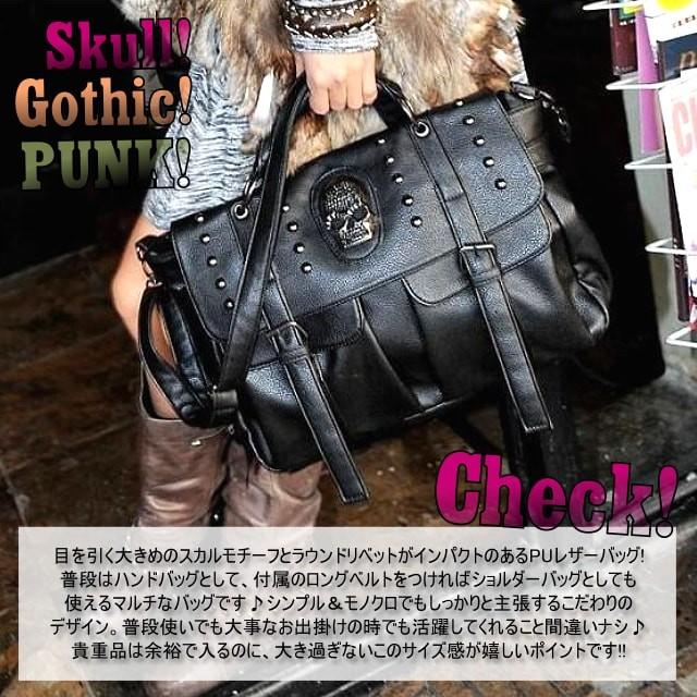 送料無料!】スカルリベットショルダーベルトバッグ! 骸骨 ブラック PU