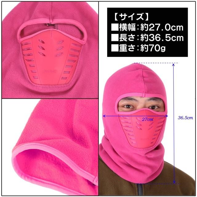 暖かいフルフェイスカバーマスク!防寒・防風・防塵に!サーマルフリースバラクラバフェイスマスク!カラー５色!バイクやアウトドアに! |  | 02