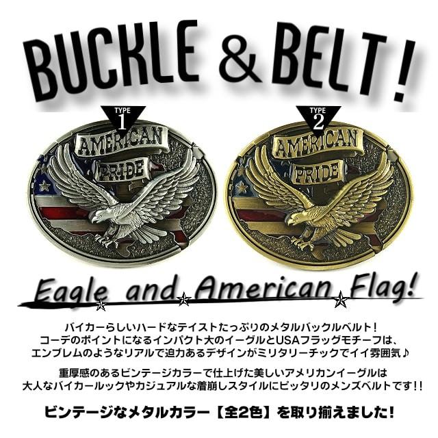 送料無料!】アメリカンプライドイーグルバックルPUレザーベルト