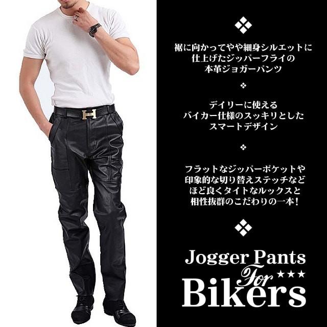 パンバイカー ジェニュインレザーフルレングスジョガーバイカーパンツ! 本革