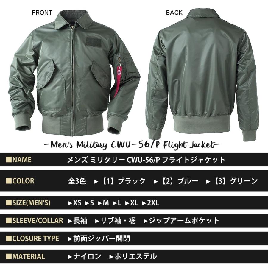 送料無料!】全3色 6サイズ メンズミリタリー CWU-56/P フライト