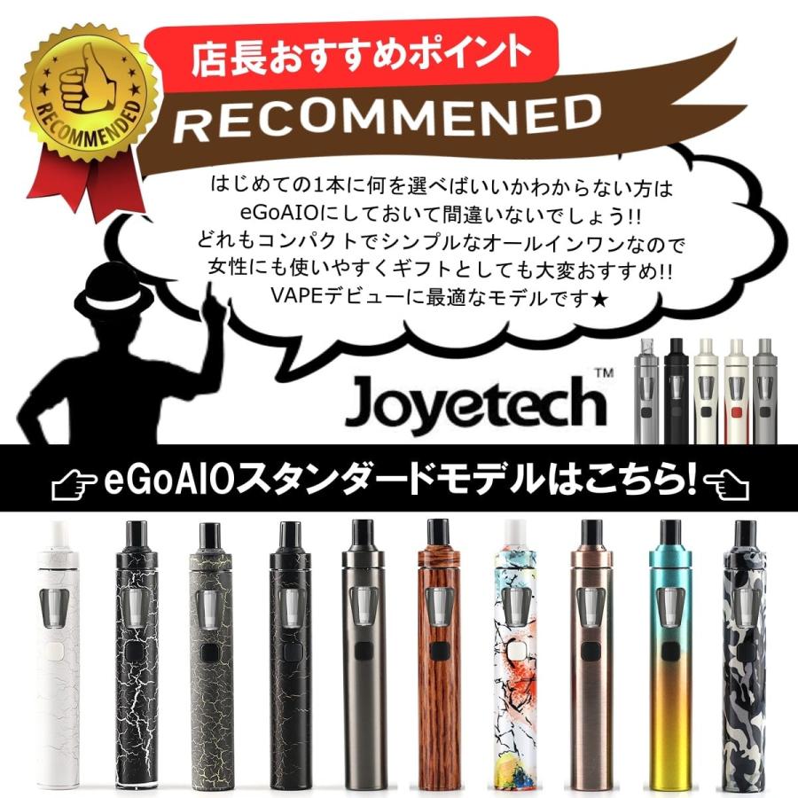 Joyetech（ジョイテック） ステンレス製ドリップチップ付 電子タバコ