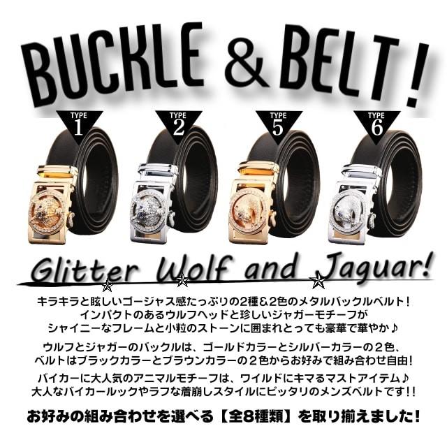 送料無料!】グリッターウルフ＆ジャガーバックルファイバーPUレザー