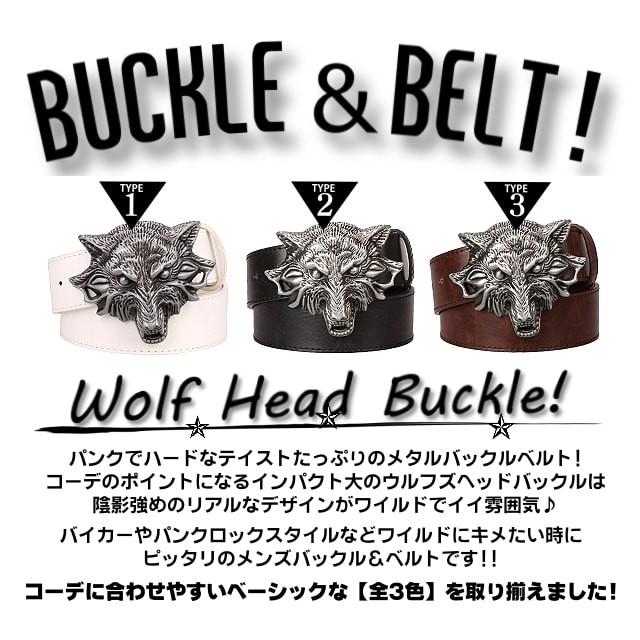 送料無料!】ウルフヘッドメタルバックルPUレザーベルト! メンズ