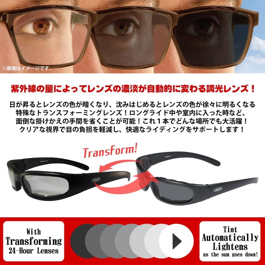 バイク 調光 サングラス ゴーグル GLOBAL VISION Chicago24 紫外線の量