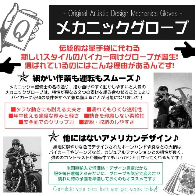 バイク メカニック グローブ Flag Skull Mechanics Glove スカル 星条旗 レッド 赤 フルフィンガー 手袋 ベルクロテープ Hotleathers ホットレザー |  | 04