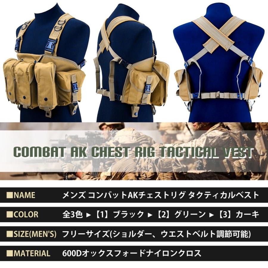 送料無料!】全3色 フリーサイズ メンズ コンバット AKチェストリグ