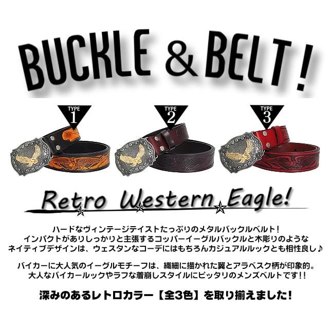 送料無料!】イーグルレトロコッパージェニュインレザーベルト