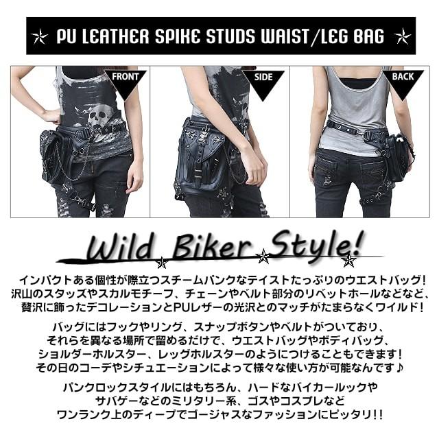 送料無料!】PUレザースカルリベットスパイクスタッズウエストバッグ 
