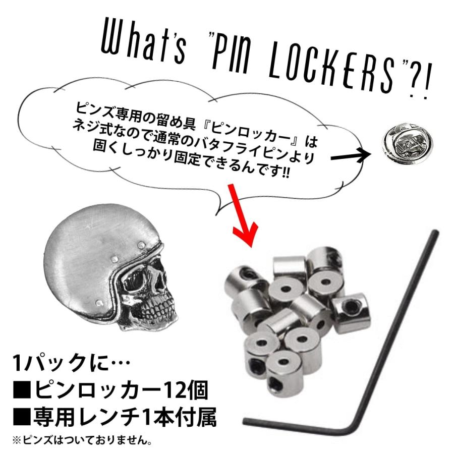 HOTLEATHERS ホットレザー ピンロッカーズ! ピンズ専用 留め具 ネジ