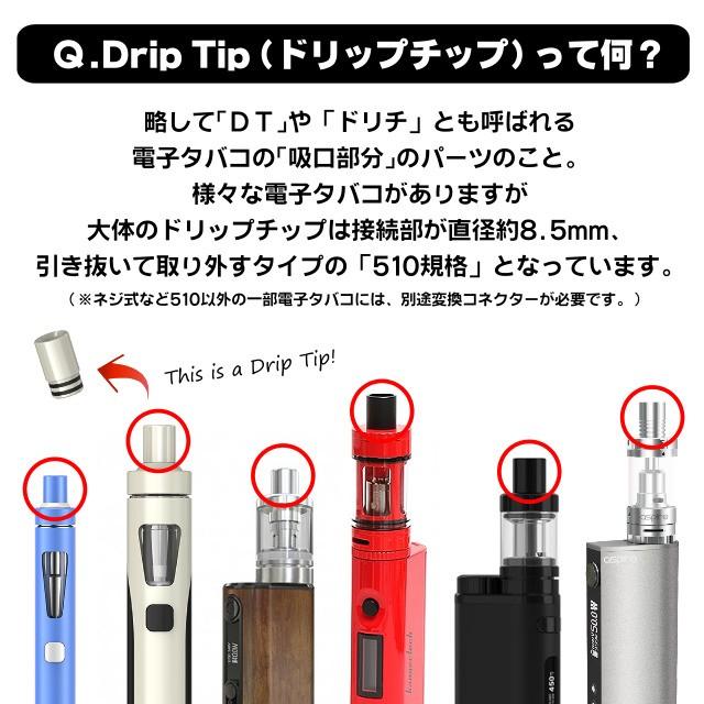 フルステンレス製 360 回転 ドリップチップ 510 自由自在に可動する 電子タバコ Vape用 吸口 交換パーツ 重厚感あるシルバーカラー Oリング付 Ssdriptip ハーレーカスタマージャパン 通販 Yahoo ショッピング