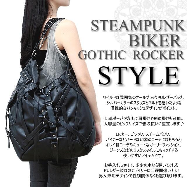 送料無料!】ベルトスタッズPUレザービッグバッグ! 男女兼用 ブラック