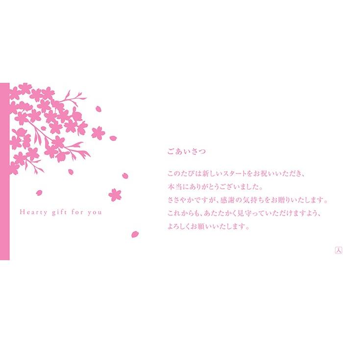 挨拶状 定型文 メッセージカード 入進学内祝 カタログギフトご購入者様限定品 ギフト専門店 Harmo ハーモ 通販 Yahoo ショッピング