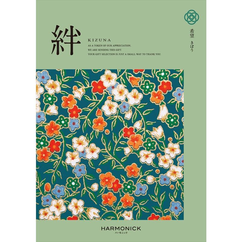 カタログギフト ハーモニック 絆きずな 希望 きぼう 8580円コース Cataloggift Kizuna08 ギフト専門店 Harmo ハーモ 通販 Yahoo ショッピング