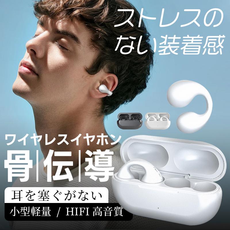 骨伝導無線イヤホン ホワイト Amazon.co.jp: 骨伝導イヤホン 耳を塞がないイヤホン 【2024革新開放型