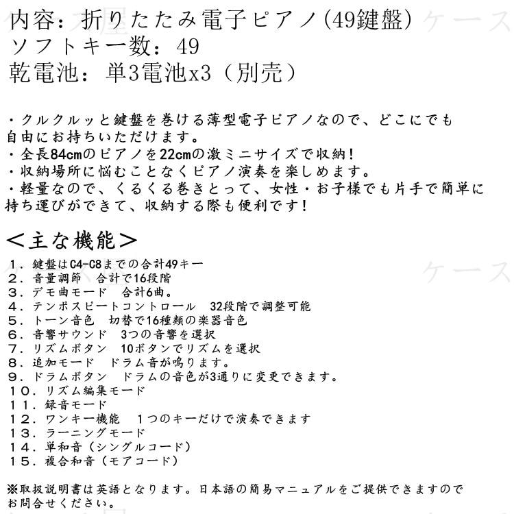 超薄型軽量 49鍵盤 電子ピアノ ロールアップピアノ ピアノ 和音対応 キーボード イヤホン 折りたたみ 楽器 男の子 女の子 こども USB プレゼント 子供用｜harmony-store｜13