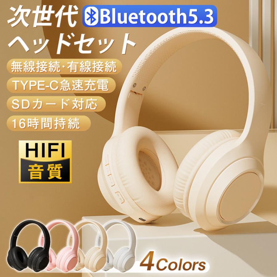 55 【高音質&軽量！】ワイヤレスヘッドホン Bluetooth5.3 ホワイト 55 【高音質&軽量！】ワイヤレスヘッドホン Bluetooth5.3 ホワイト