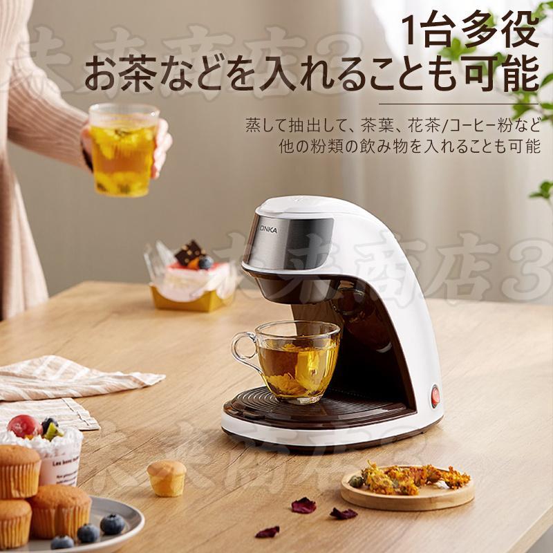 コーヒーメーカー 1人用 コーヒーマシン ドリップコーヒー 1杯 紙フィルター不要 ドリップ式 珈琲 300ml アメリカ式 通勤 オフィス 実用的なギフト｜harmony-store｜12