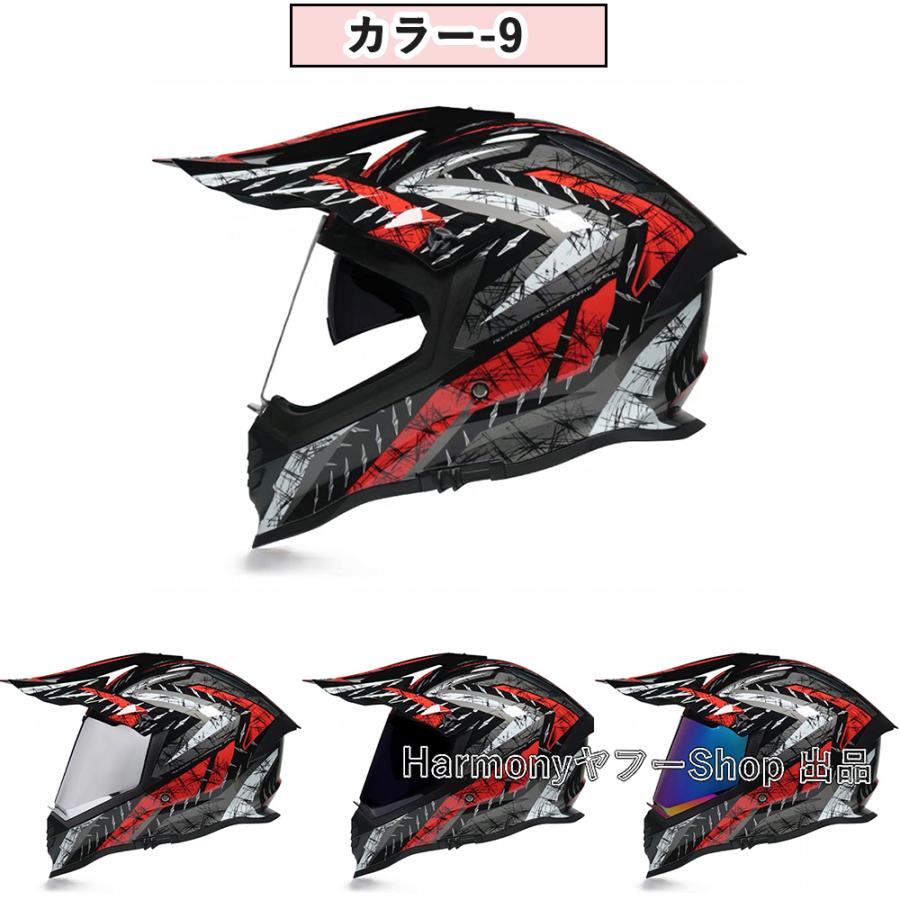 オフロードヘルメット バイク 用 l DOT規格品 ラリーヘルメット