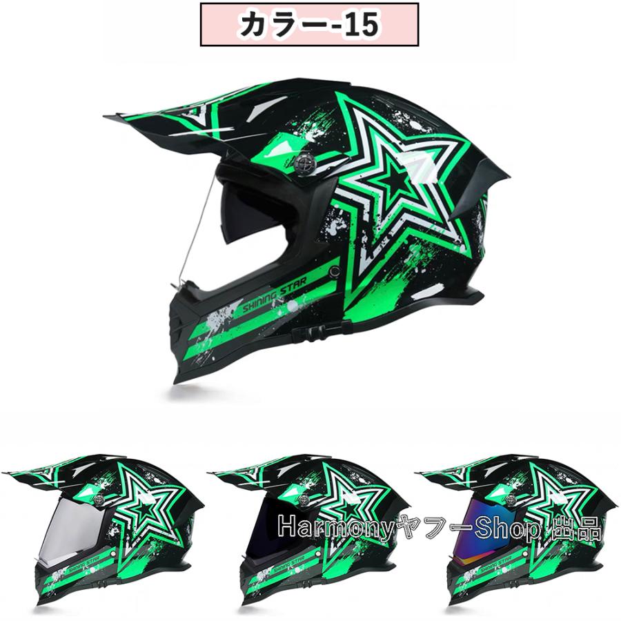 オフロードヘルメット バイク 用 l DOT規格品 ラリーヘルメット