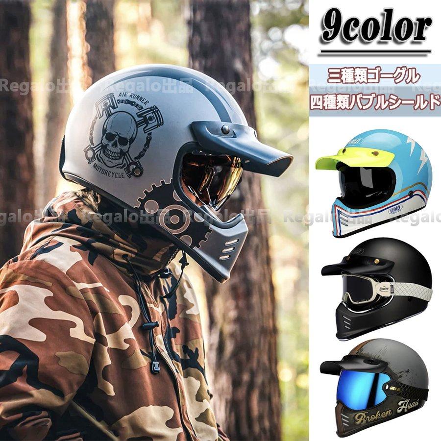 BEASLEY ハーレー機関車 レトロフルフェイスヘルメット バイク用