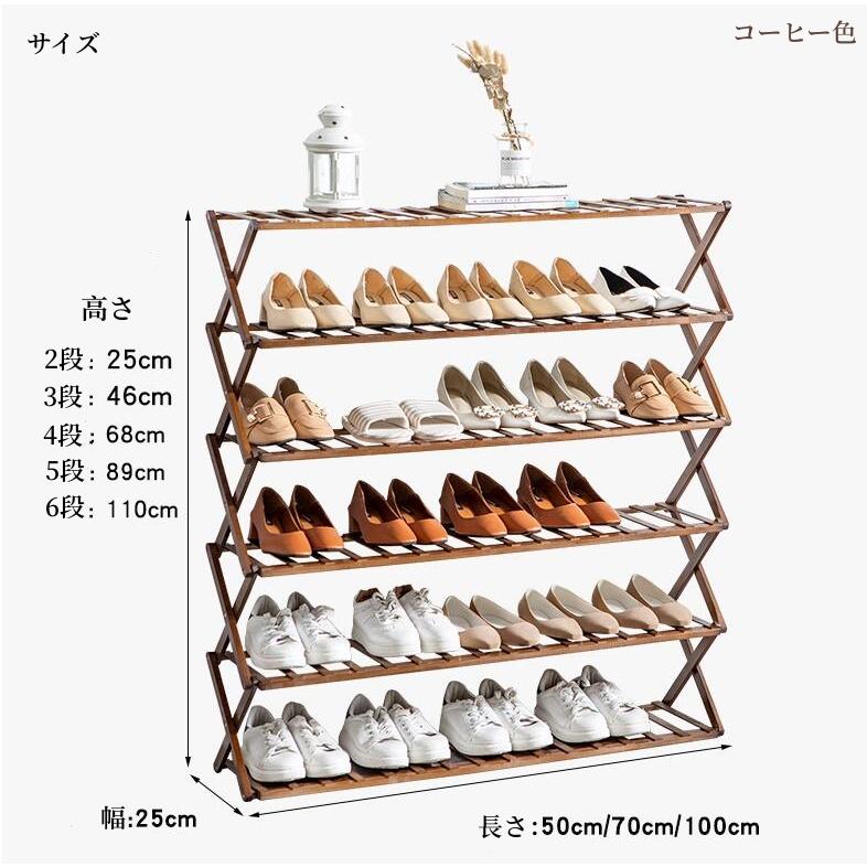 シューズラック 下駄箱　幅50cm 靴箱 下足棚 スリム 靴棚 折りたたみ式 木製 丈夫 伸縮 シューズ収納 玄関収納 おしゃれ 省スペース オープンラック　おしゃれ｜harmony-store｜13