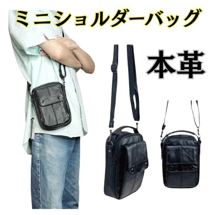 バッグ ショルダーバッグ ミニショルダーバッグ 男女兼用 メンズ レディース  旅行 海外旅行 国内旅行 肩掛け  本革 レザー 革 羊革 | 