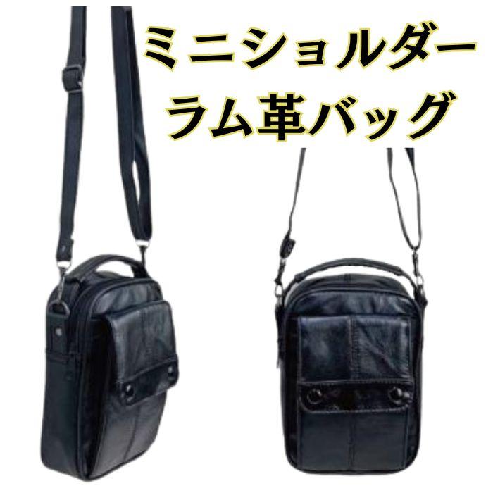 バッグ ショルダーバッグ ミニショルダーバッグ 男女兼用 メンズ レディース  旅行 海外旅行 国内旅行 肩掛け  本革 レザー 革 羊革 |  | 13