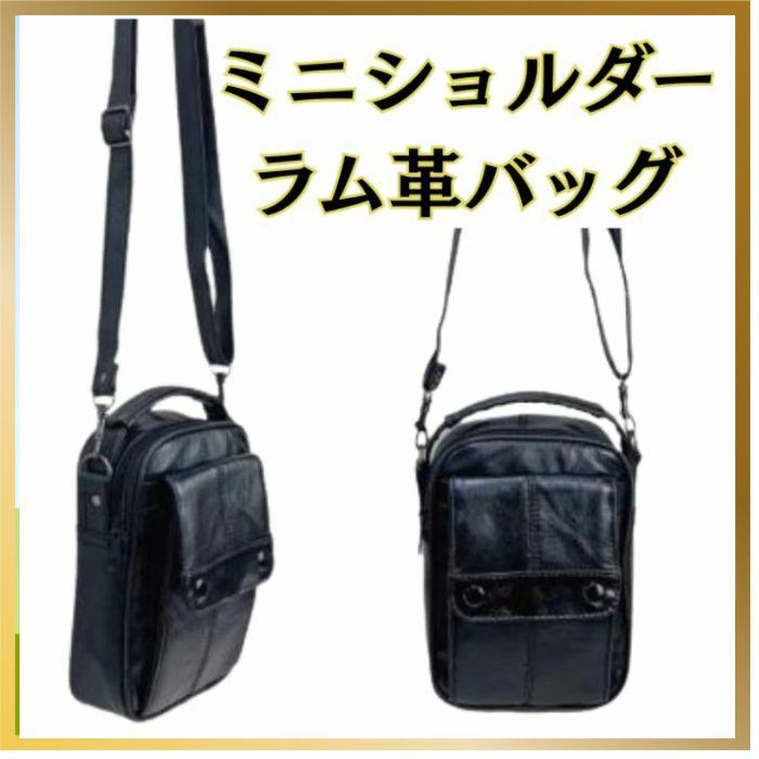 バッグ ショルダーバッグ ミニショルダーバッグ 男女兼用 メンズ レディース  旅行 海外旅行 国内旅行 肩掛け  本革 レザー 革 羊革 |  | 01