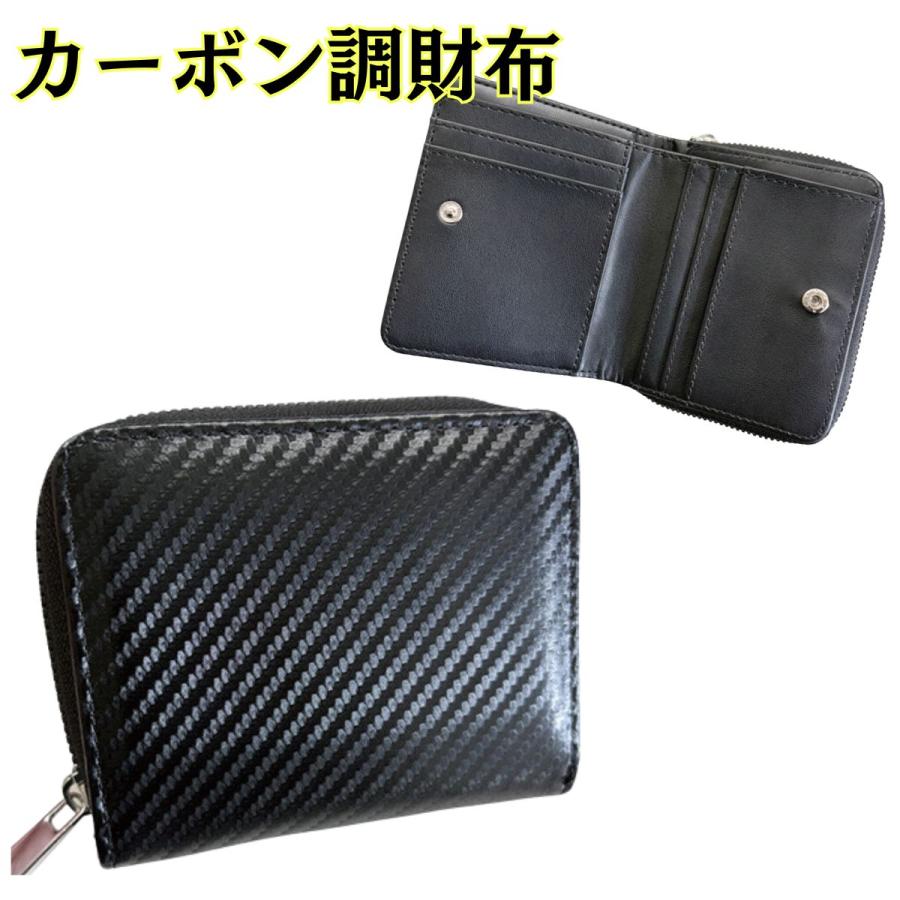 メンズ財布 メンズ二つ折り財布 ラウンドファスナー 合皮ウォレット カーボン調 二つ折り財布 ラウンドファスナー 小銭入れ コンパクト メンズ 黒 | 