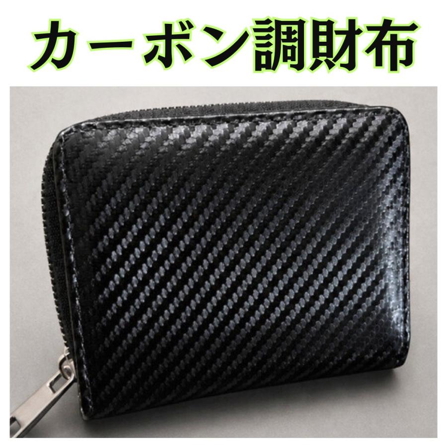 メンズ財布 メンズ二つ折り財布 ラウンドファスナー 合皮ウォレット カーボン調 二つ折り財布 ラウンドファスナー 小銭入れ コンパクト メンズ 黒 |  | 07