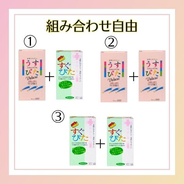 コンドーム ２箱 【うすぴた2000】 【すぐぴた2000】 イボ 付き つぶつぶ 薄い 2箱 避妊具 フィット うすいセット こンドーム | ジャパンメディカル | 03