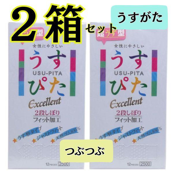 コンドーム ２箱セット 【うすぴた2500×２箱】 ツブツブ コンドーム 薄くフィット うすいタイプ 避妊具 スキン こんどーむ  うすぴた2500エクセレント | 