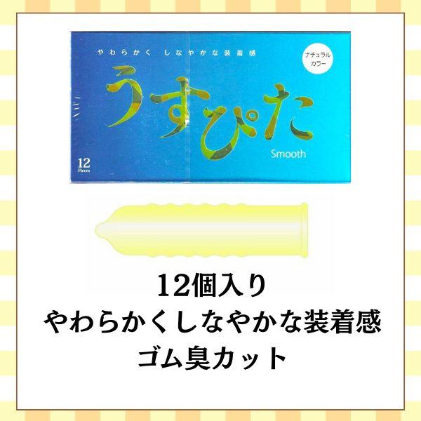 コンドー厶 コンドーム ３箱セット うすぴた スムース ニャンボー グラマラスバタフライミニ箱 避妊具 スキン コンドーム コンドーム ゴム | うすぴた | 01