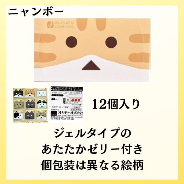 コンドー厶 コンドーム ３箱セット うすぴた スムース ニャンボー グラマラスバタフライミニ箱 避妊具 スキン コンドーム コンドーム ゴム | うすぴた | 02