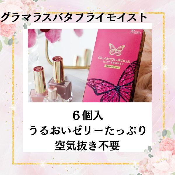 コンドー厶 コンドーム ３箱セット うすぴた スムース ニャンボー グラマラスバタフライミニ箱 避妊具 スキン コンドーム コンドーム ゴム | うすぴた | 03