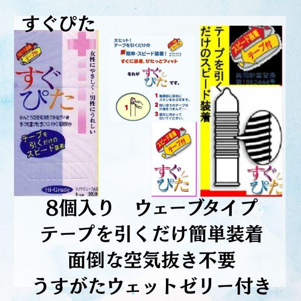 コンドー厶 コンドーム ３箱セット すぐぴた ニャンボー グラマラスバタフライミニ箱 避妊具 スキン コンドーム コンドーム ゴム | うすぴた | 01