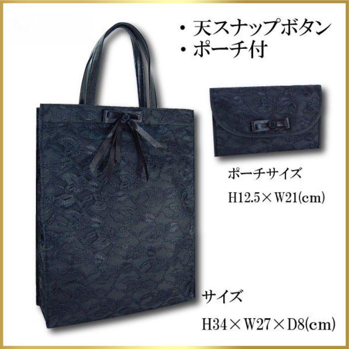 バッグ レディースバッグ フォーマル サブバッグ ポーチ 手提げ 冠婚葬祭 法事 入学 入園 卒業 学校行事 ブラックフォーマル レース 黒 手さげ |  | 01