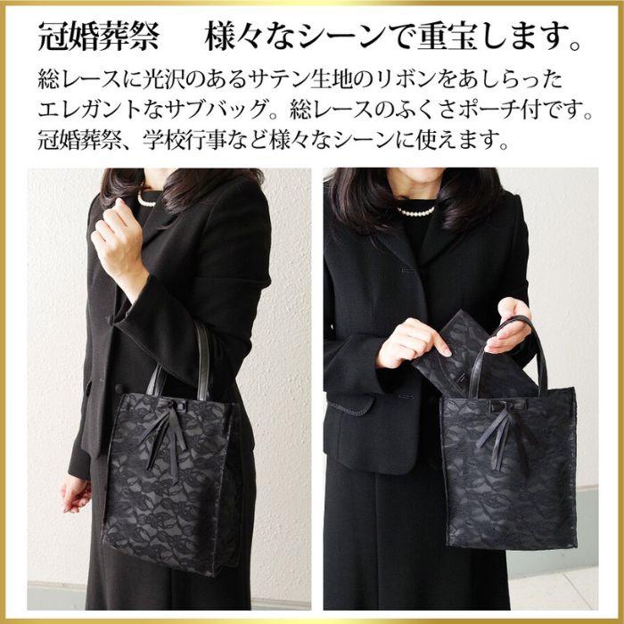 バッグ レディースバッグ フォーマル サブバッグ ポーチ 手提げ 冠婚葬祭 法事 入学 入園 卒業 学校行事 ブラックフォーマル レース 黒 手さげ |  | 02
