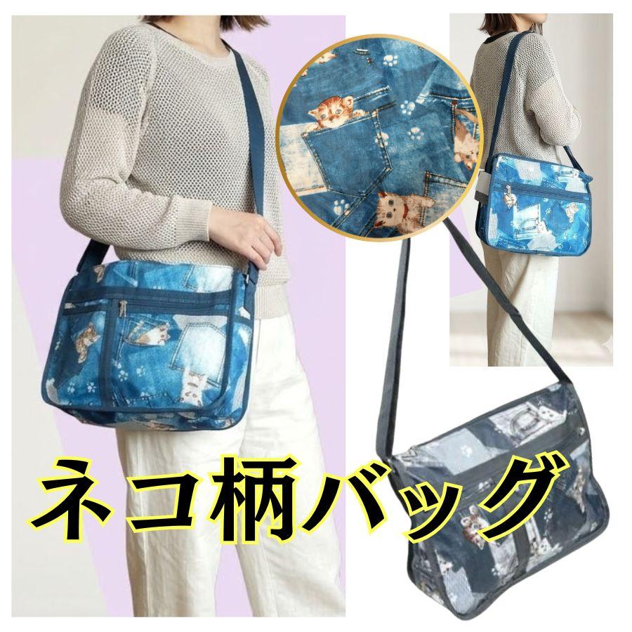 バッグ ショルダーバッグ レディース ショルダー   肩掛け 斜め掛け  ポリエステル 軽量 軽い 旅行 アウトドア  ネコ ねこ 猫 キャット | 