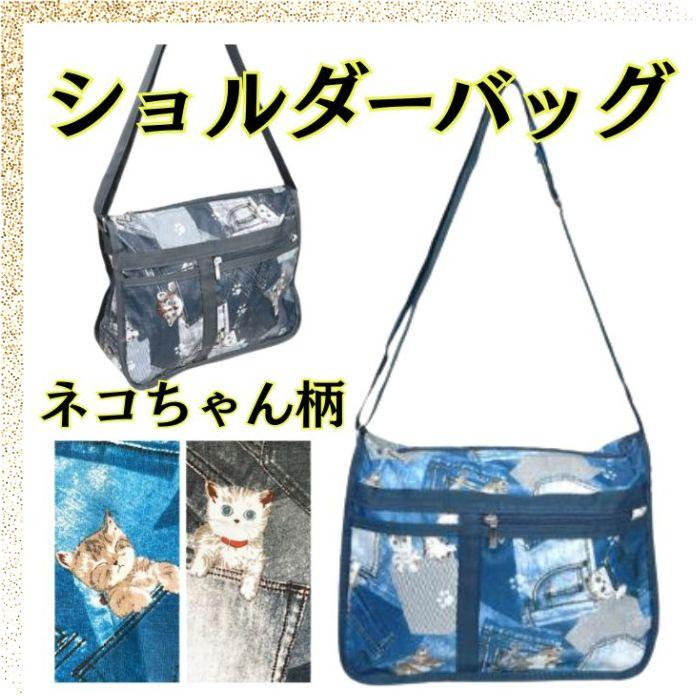 バッグ ショルダーバッグ レディース ショルダー   肩掛け 斜め掛け  ポリエステル 軽量 軽い 旅行 アウトドア  ネコ ねこ 猫 キャット |  | 02