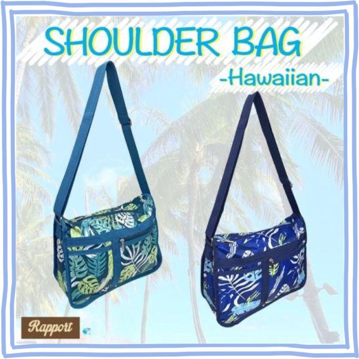 ハワイ柄バッグ ショルダーバッグ 【ハワイ】 レディース ショルダー  肩掛け 斜め掛け  ポリエステル 軽量  旅行 アウトドア  散歩 公園 子供 大人 Hawaii柄 |  | 01