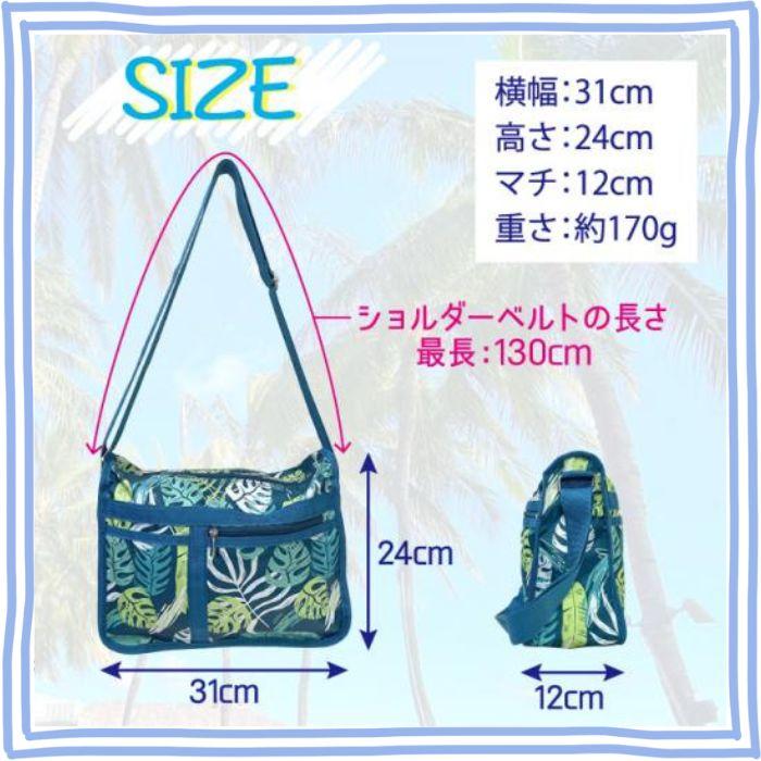 ハワイ柄バッグ ショルダーバッグ 【ハワイ】 レディース ショルダー  肩掛け 斜め掛け  ポリエステル 軽量  旅行 アウトドア  散歩 公園 子供 大人 Hawaii柄 |  | 04