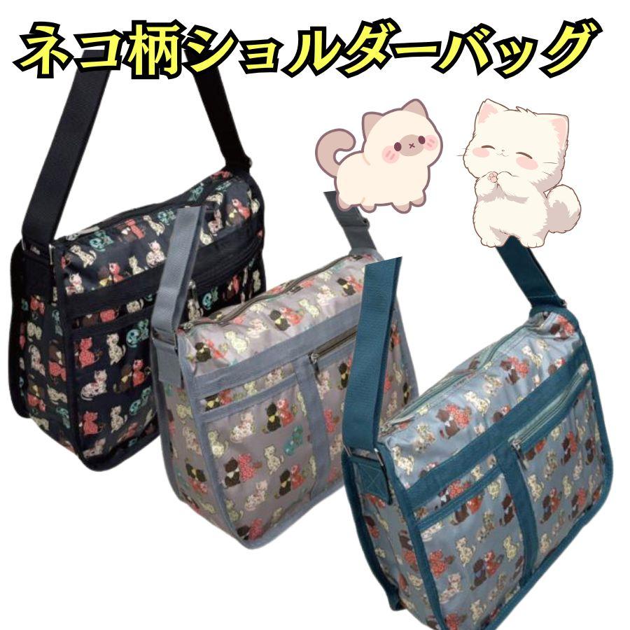 ねこ柄バッグ ショルダーバッグ レディース ショルダー   肩掛け 斜め掛け  ポリエステル 軽量 軽い 旅行 アウトドア  ネコ ねこ 猫 キャット |  | 01