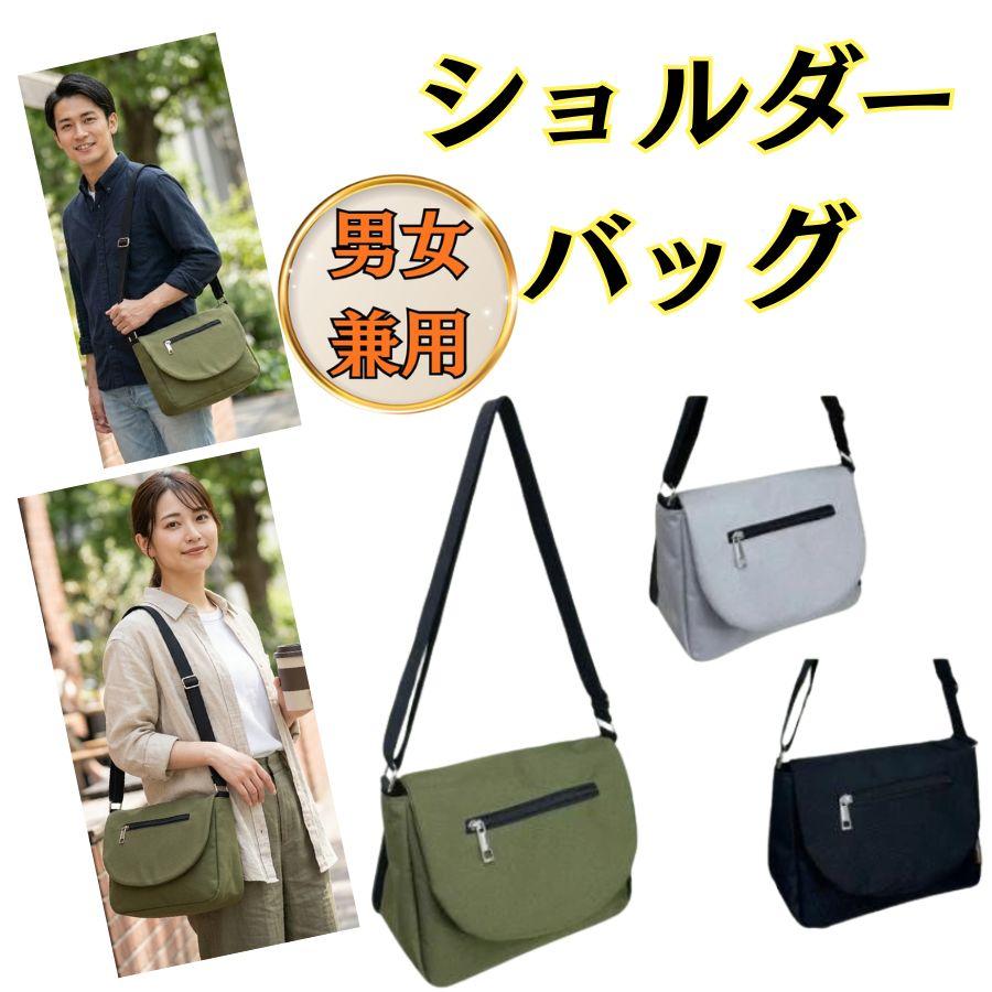 バッグ 男女兼用 ショルダーバッグ メンズ レディース ショルダー メンズバック 肩掛け 斜め掛け  ポリエステル 軽量 |  | 12