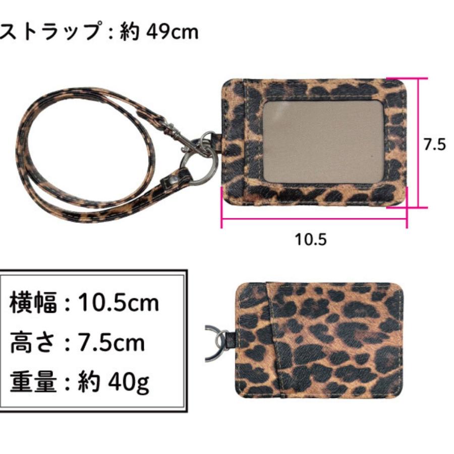 パスケース 定期入れ ストラップ付き パスケース ヒョウ柄 豹柄 ひょう柄 豹がら 通勤 通学 定期 パスモ スイカ イコカ 交通 電車 バス 定期 |  | 05