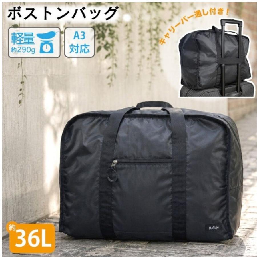 バッグ 男女兼用 ボストンバッグ 大容量 36L マチ25cm キャリーオン A3対応 軽量 トラベル 旅行 黒 |  | 01