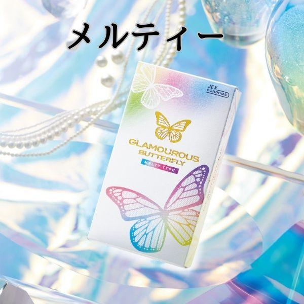 コンドー厶 コンドーム グラマラスバタフライ ２箱セット 【メルティ】 【ジェルリッチ】薄い 避妊具 ゼリーたっぷり コンドー厶 スキン | グラマラスバタフライ | 05