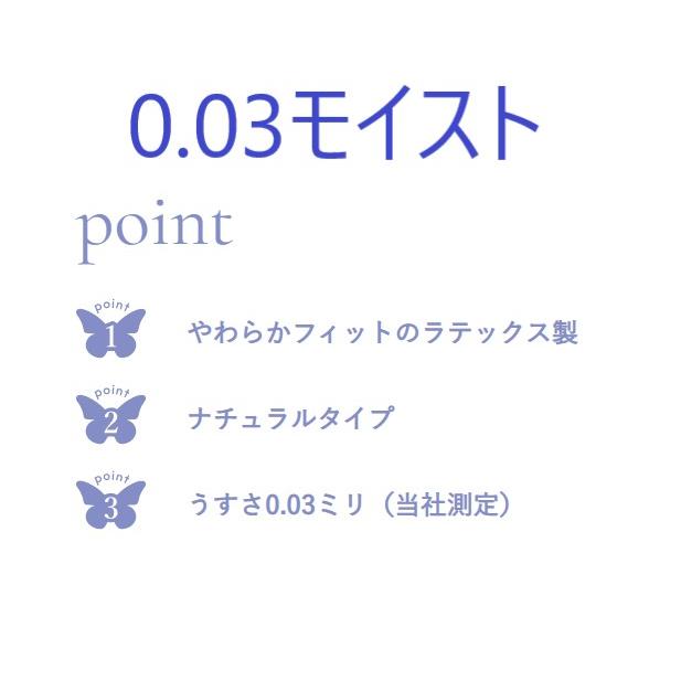コンドーム ２箱 セット グラマラスバタフライ【モイスト】【0.03 ミリ】 避妊具 人気商品 ゼリーたっぷり 女性人気 |  | 02